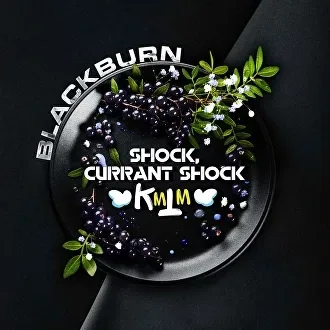 Табак для кальяна Black Burn Shock, Currant Shock (Кислая Чёрная Смородина) 100 гр