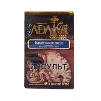 Табак для кальяна Adalya Baku Nights (Виноград, Банан, Мята) 50 гр