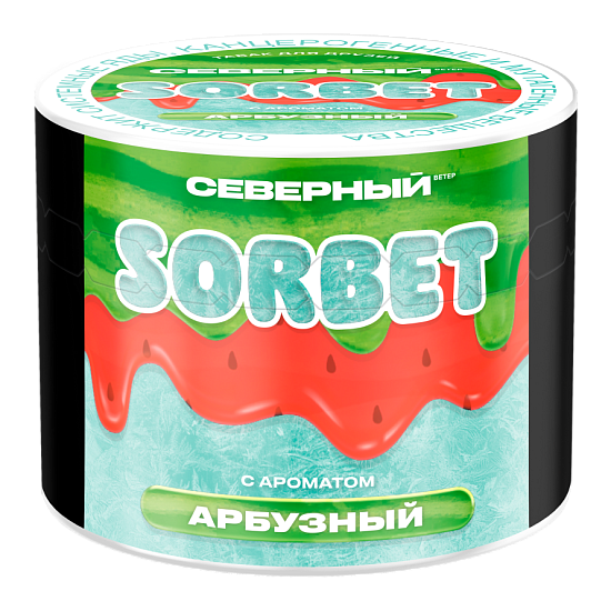 Табак для кальяна Северный Арбузный Сорбет 40 гр