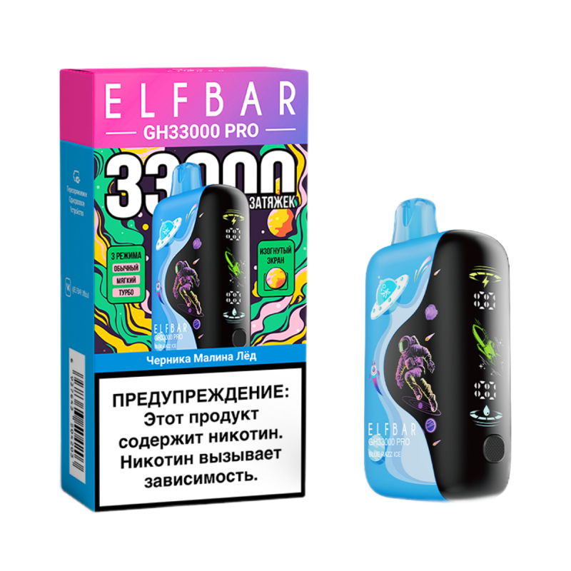 Elf Bar GH PRO 33000 затяжек Черника Малина Лёд