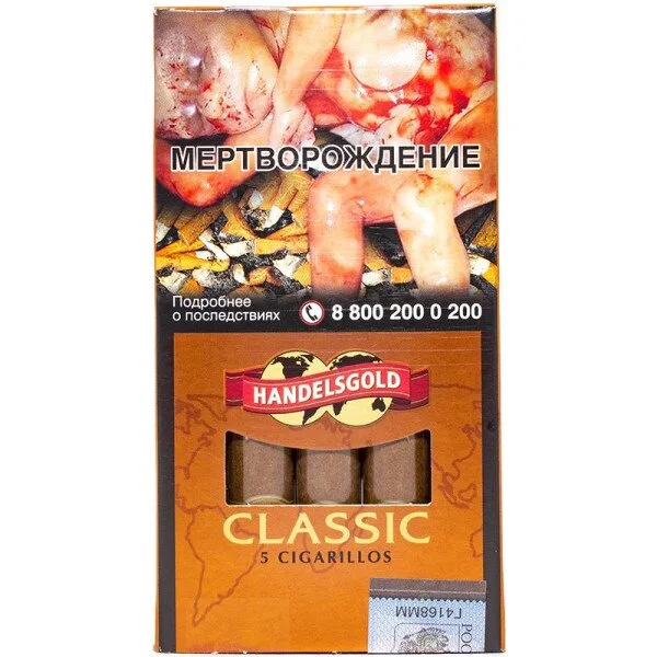 Сигариллы Handelsgold Classic (5 шт)