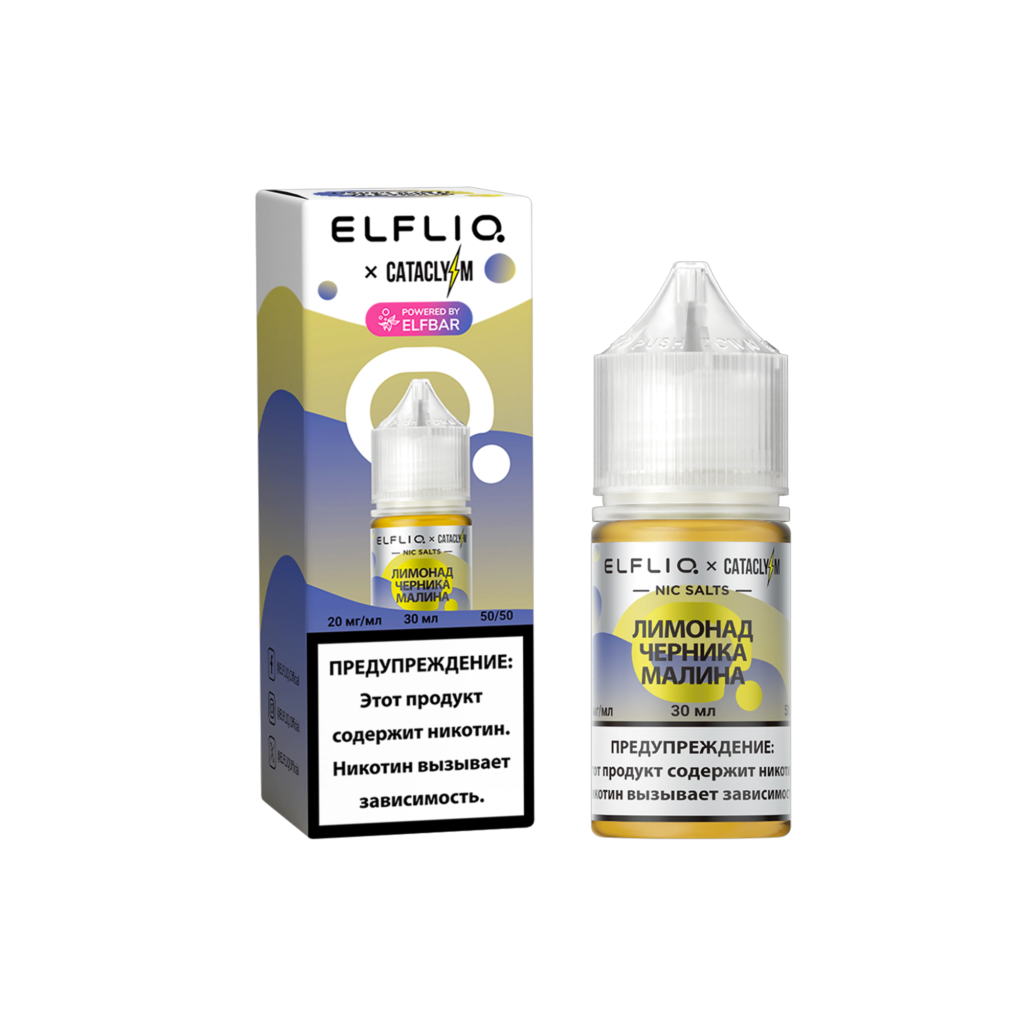 Жидкость Cataclysm x Elfliq Salt 20 мг Лимонад Черника Малина 30 мл