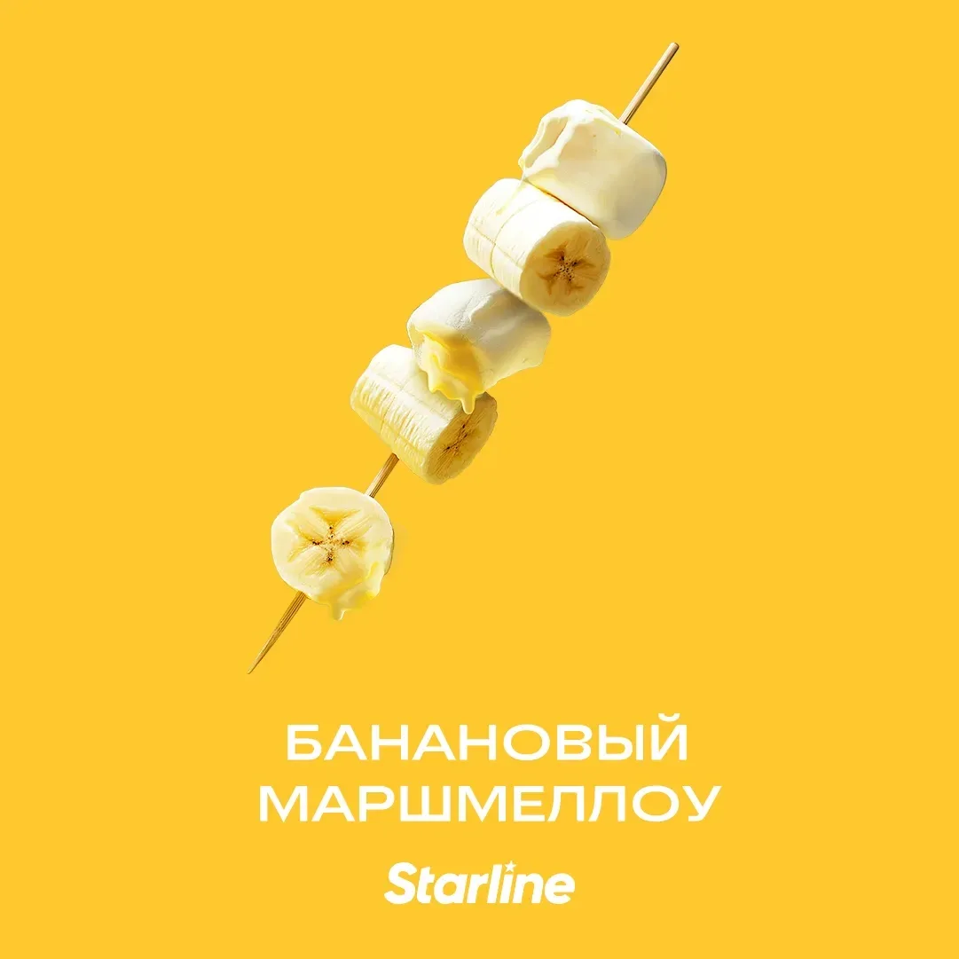 Табак для кальяна Starline Банановый Маршмеллоу 25 гр