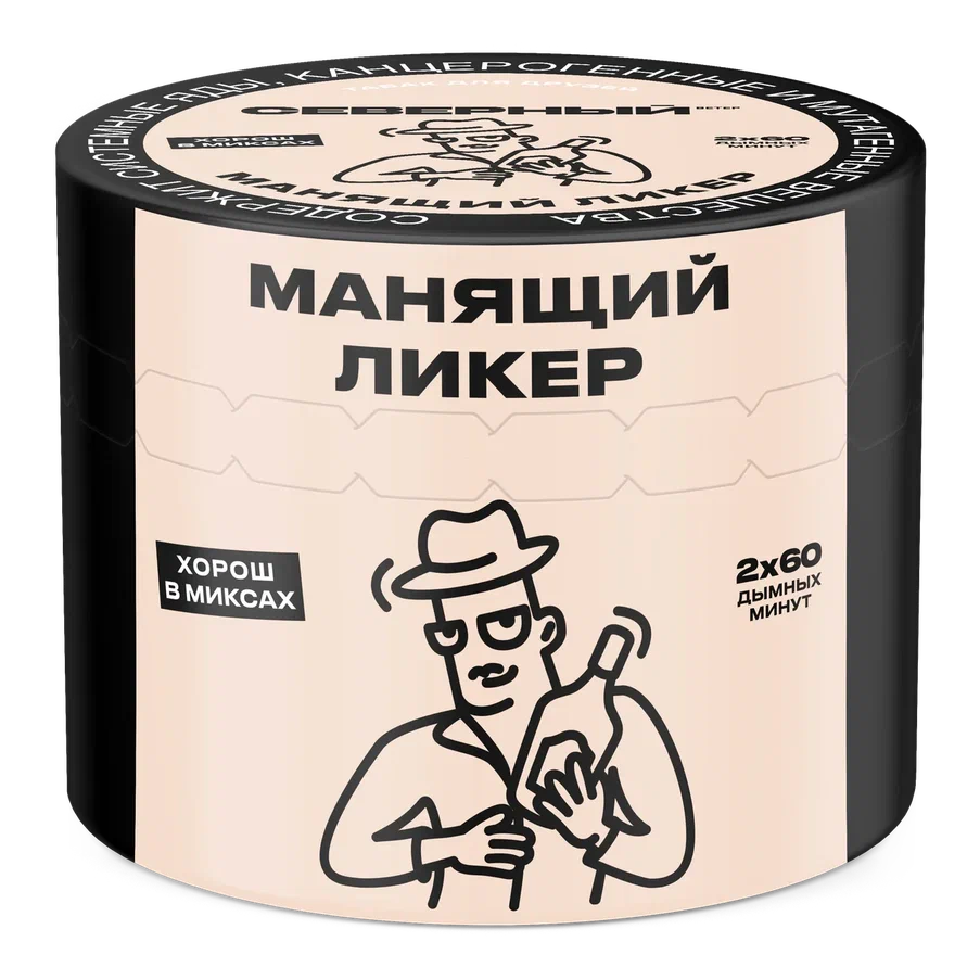Табак для кальяна Северный Classic Манящий Ликёр 40 гр