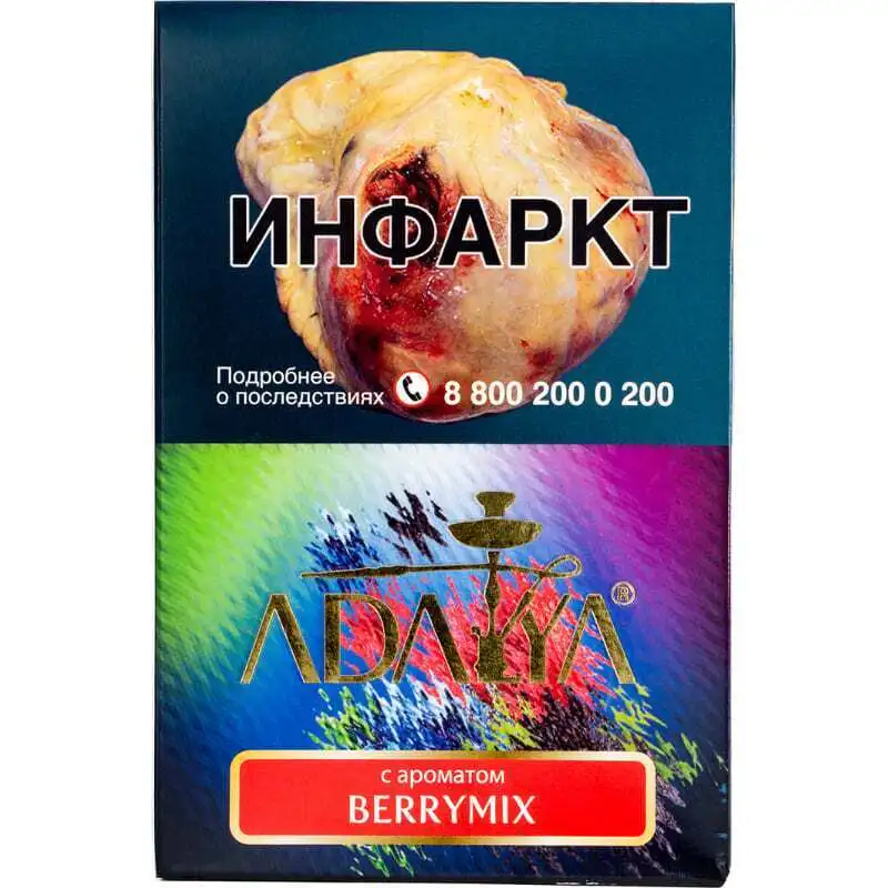 Табак для кальяна Adalya BerryMix (Ягодный Микс) 50 гр