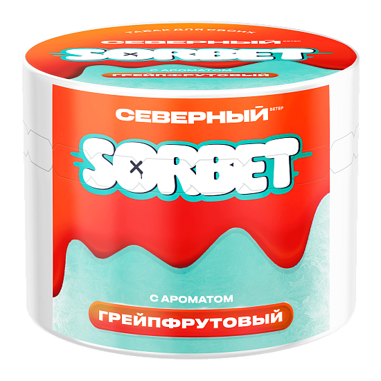 Табак для кальяна Северный Грейпфрутовый Сорбет 40 гр
