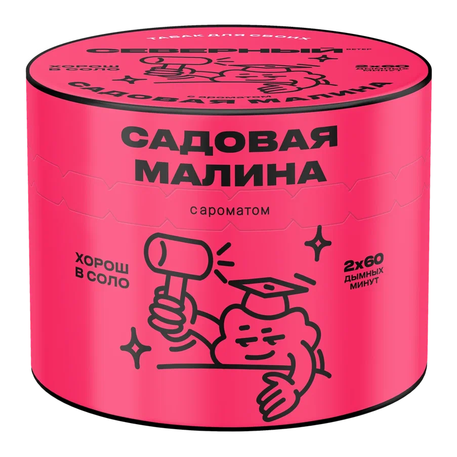 Табак для кальяна Северный Classic Садовая Малина 40 гр
