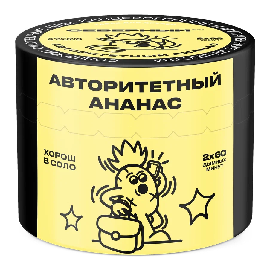 Табак для кальяна Северный Classic Авторитетный Ананас 40 гр