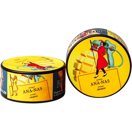 Табак для кальяна Satyr Ana-Nas (Ананас) 25 гр