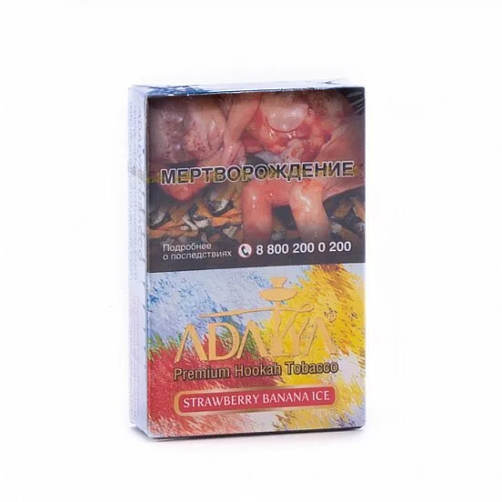 Табак для кальяна Adalya Strawberry Banana Ice (Клубника Банан Лёд) 50 гр
