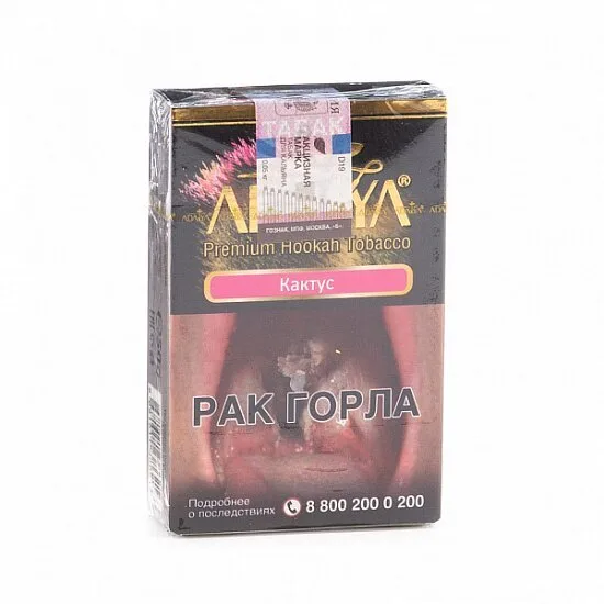 Табак для кальяна Adalya Bagdadi (Виноград, Персик, Клубника, Мята) 50 гр