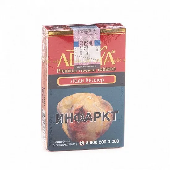Табак для кальяна Adalya Lady Killer (Дыня Манго Ягоды) 50 гр