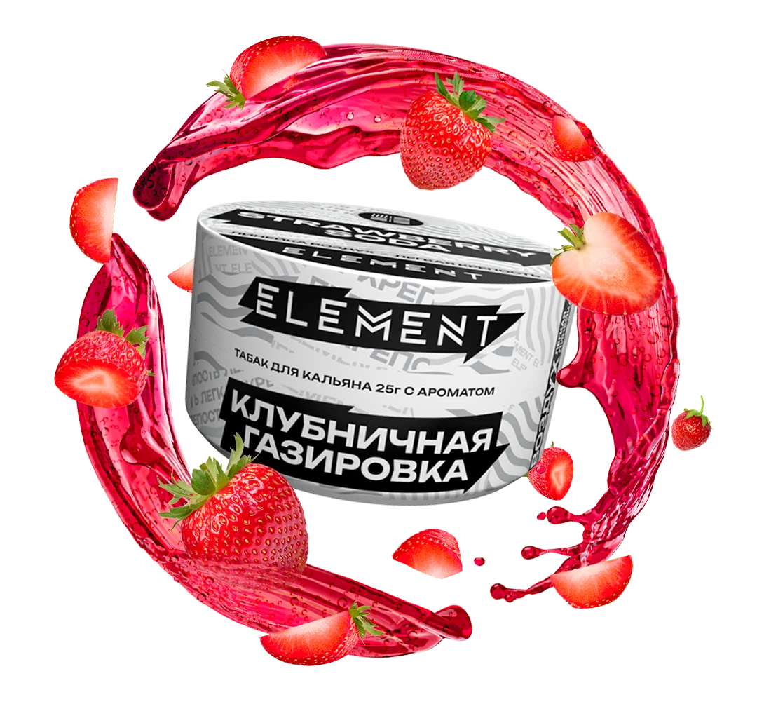 Табак для кальяна Element Strawberry Soda (Клубника Цитрус Лимонад) Air 25 гр