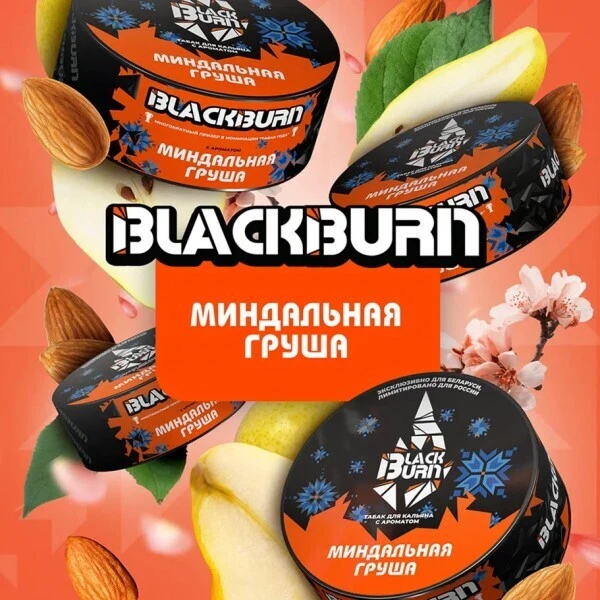 Табак для кальяна Black Burn Миндальная Груша 100 гр