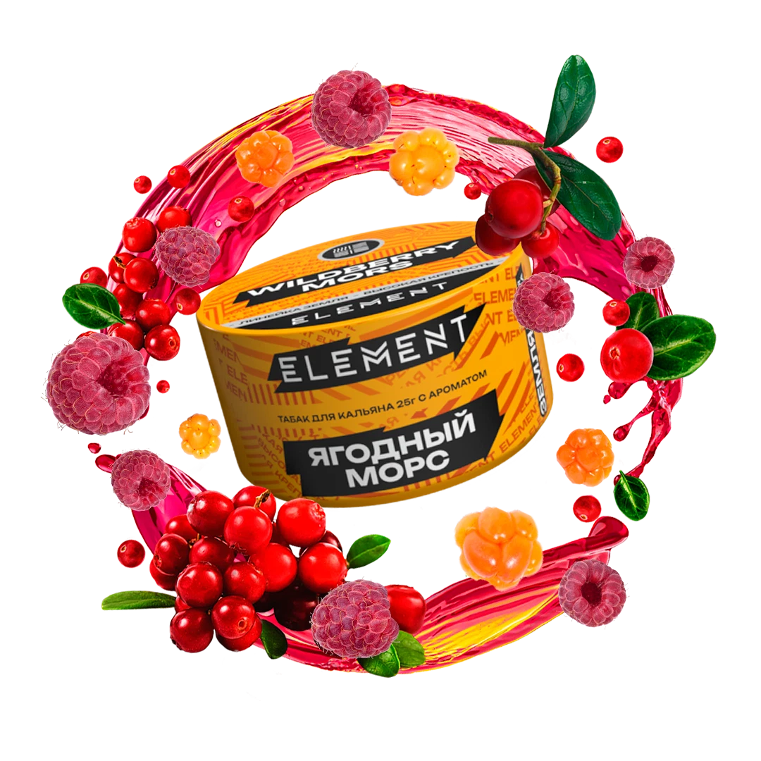 Табак для кальяна Element Wildberry Mors (Ягодный Морс) Earth 25 гр