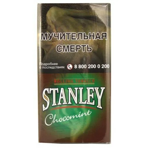 Сигаретный табак Stanley Chocolate Mint (Мята Шоколад) 30 гр