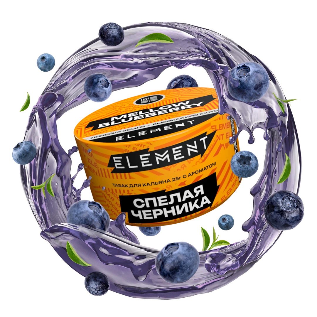 Табак для кальяна Element Mellow Blueberry (Черника) Earth 25 гр