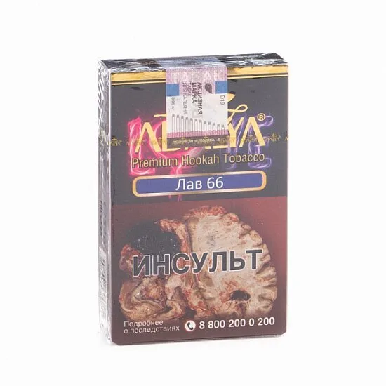 Табак для кальяна Adalya Love66 (Микс Ягод и Фруктов) 50 гр