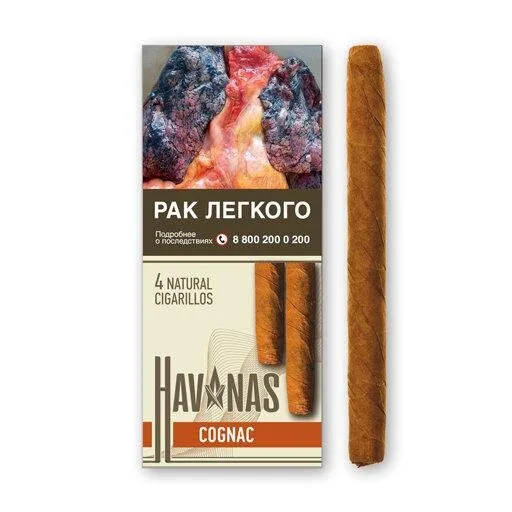 Сигариллы Havanas Cognac (4 шт)