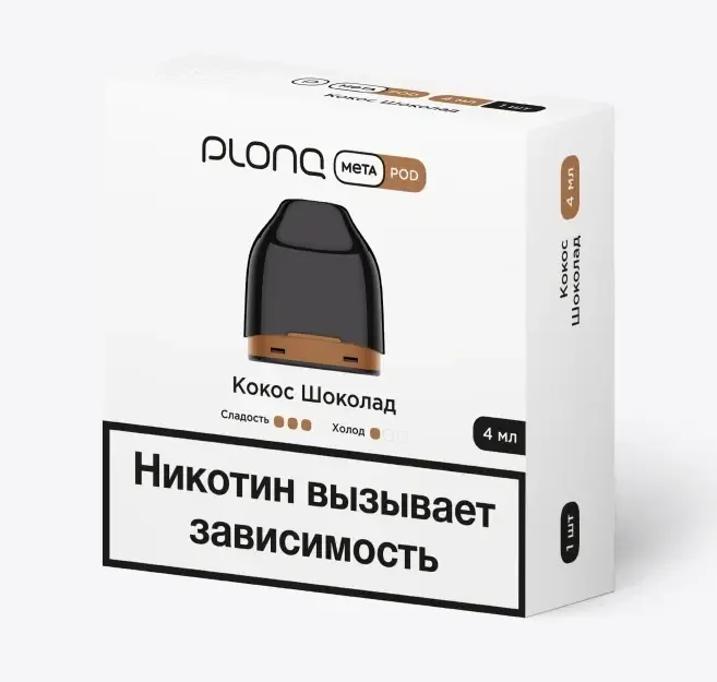 Предзаправленный Картридж Plonq Meta Pod Кокос Шоколад 0.8 Ω 4 мл