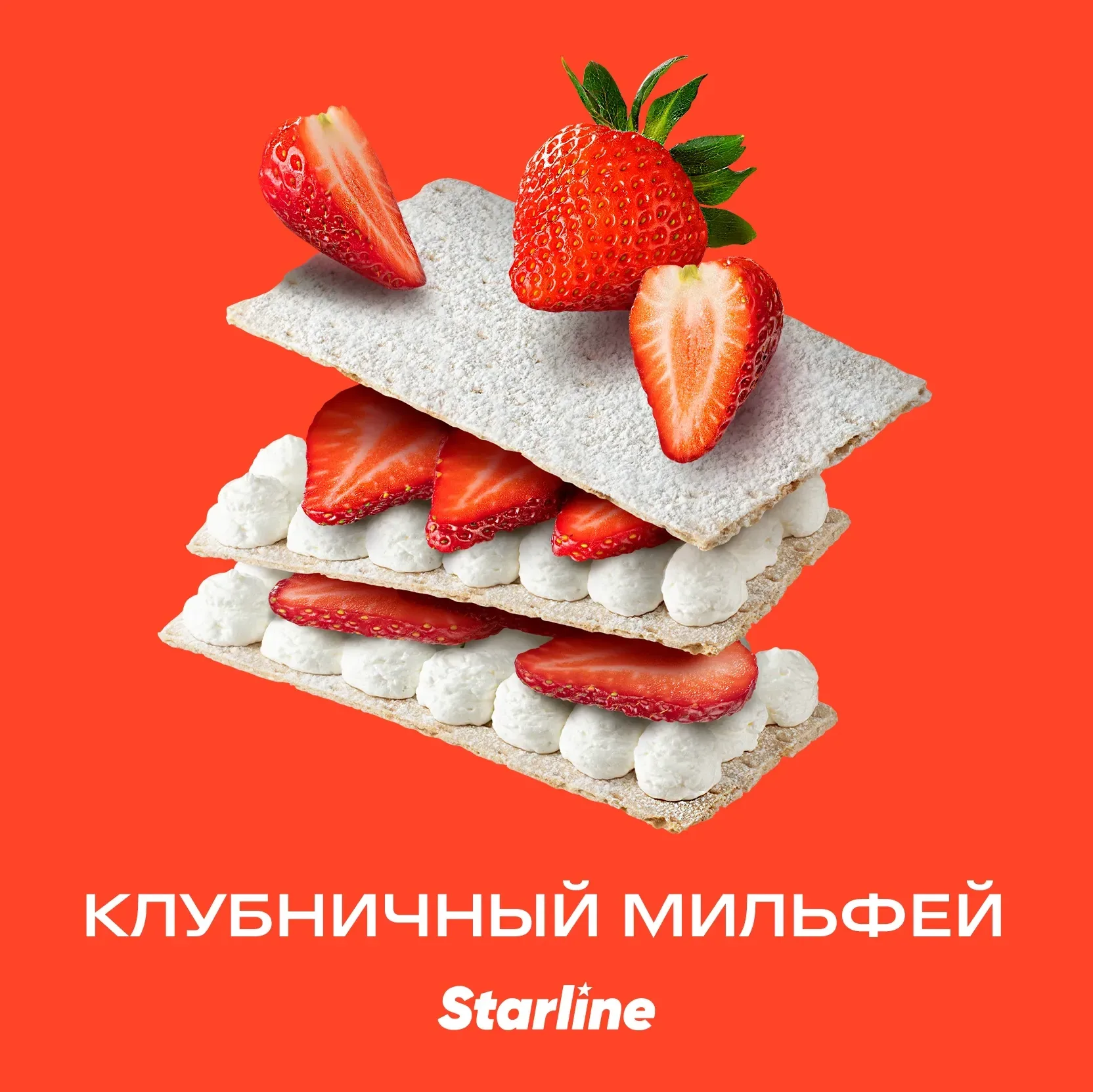 Табак для кальяна Starline Клубничный Мильфей 25 гр