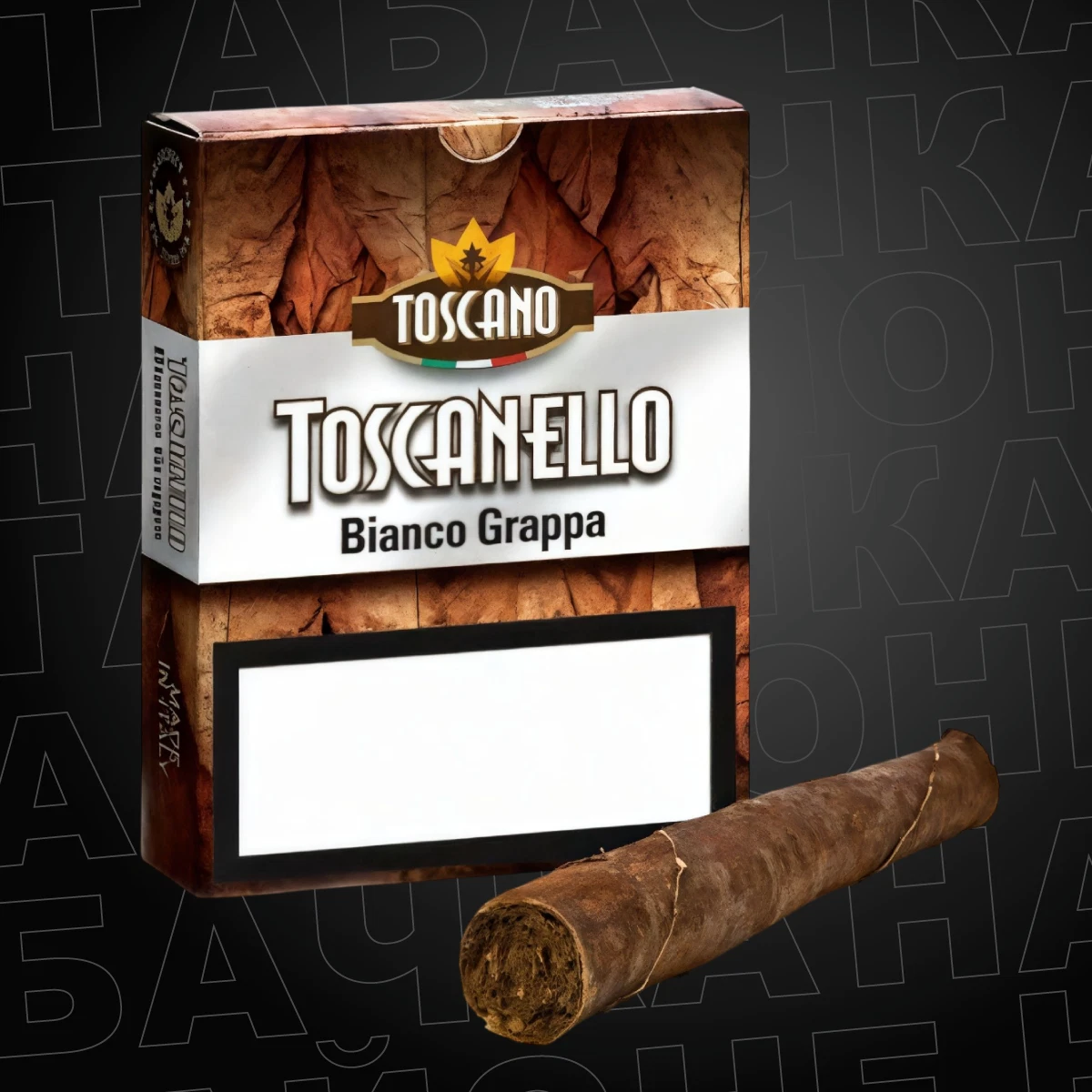 Сигариллы Toscanello Bianco Grappa (5 шт)