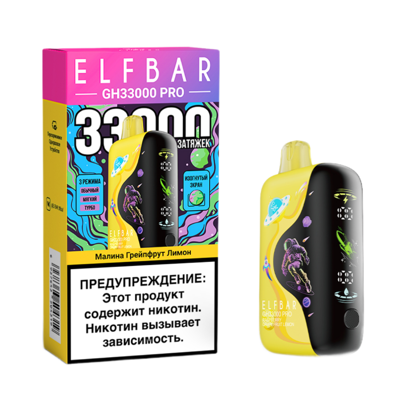 Elf Bar GH PRO 33000 затяжек Малина Грейпфрут Лимон