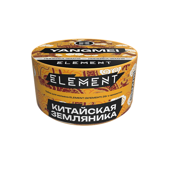 Табак для кальяна Element Yangmel (Китайская Земляника) Earth 25 гр