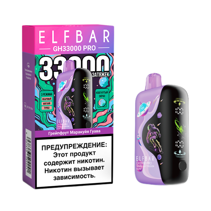 Elf Bar GH PRO 33000 затяжек Грейпфрут Маракуйя Гуава