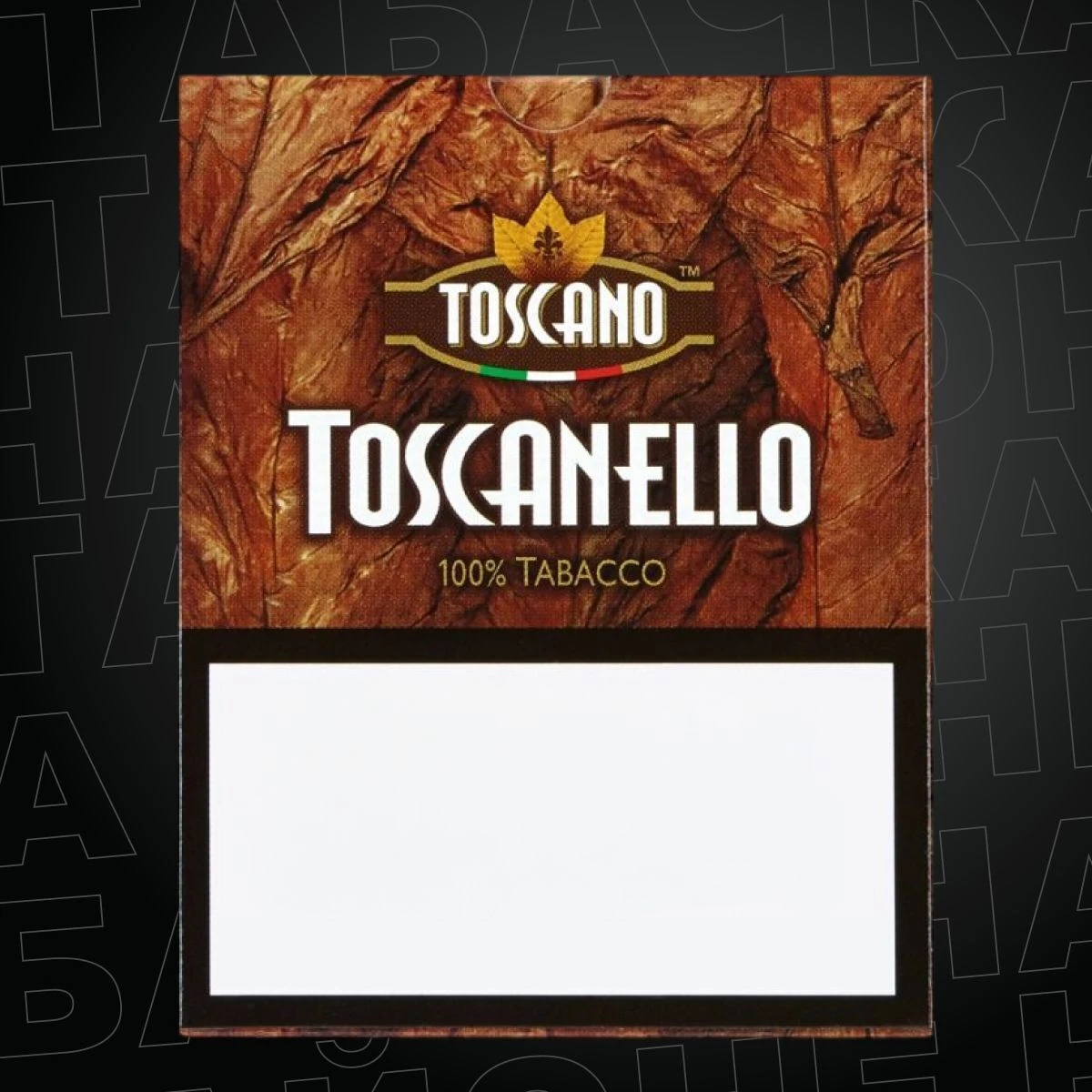 Сигариллы Toscanello 100% Tabacco (5 шт)