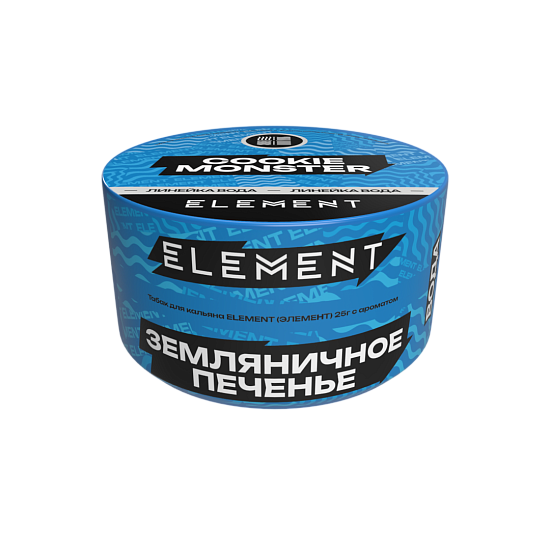 Табак для кальяна Element Cookie Monster (Земляничное Печенье) Water 25 гр