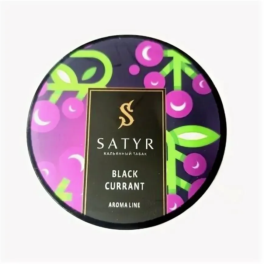 Табак для кальяна Satyr Black Currant (Черная Смородина) 25 гр