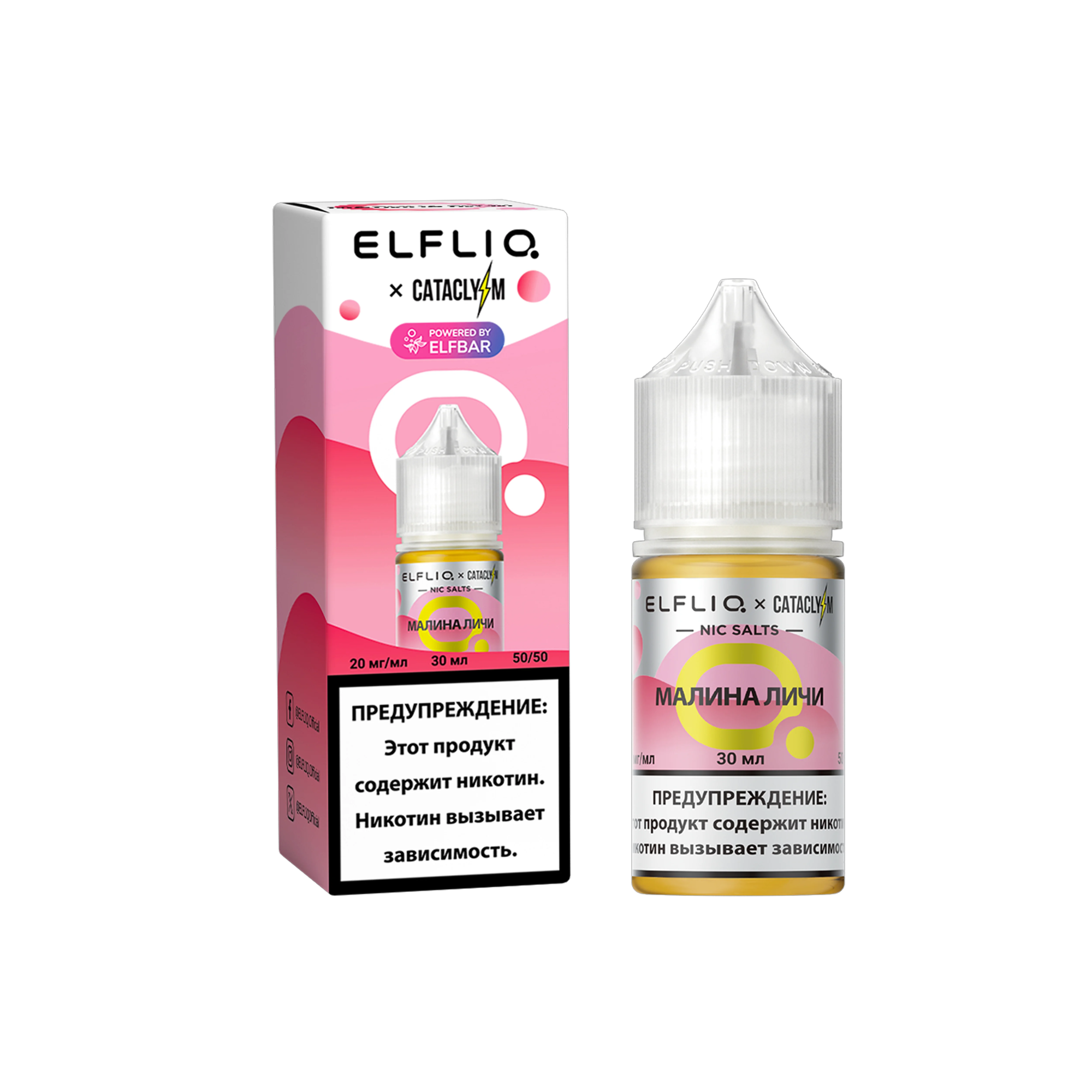 Жидкость Cataclysm x Elfliq Salt 20 мг Малина Личи 30 мл