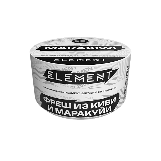 Табак для кальяна Element MaraKiwi (Фреш из Киви и Маракуйи) Air 25 гр