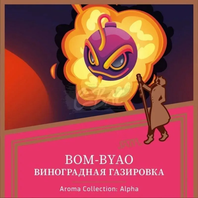 Табак для кальяна Satyr Bom Byao (Виноградная Газировка) 25 гр