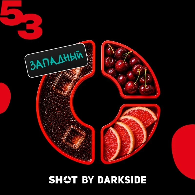 Табак для кальяна Darkside Shot 53 Кола Вишня Грейпфрут 25 гр