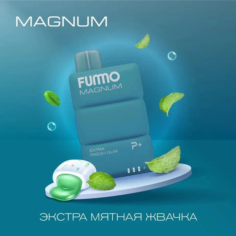 ЭСДН Fummo Magnum 7500 затяжек Экстра Мятная Жвачка