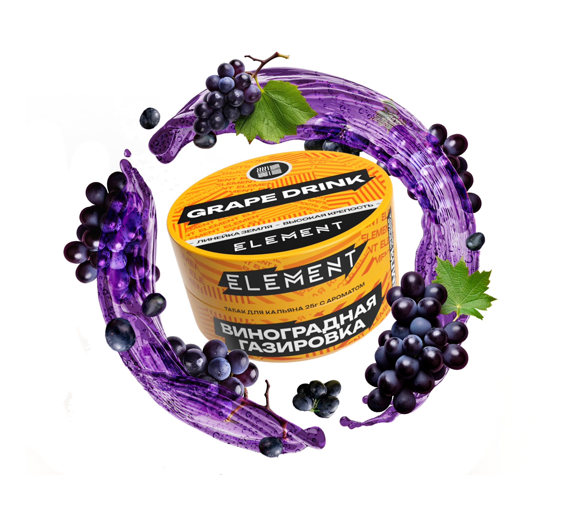 Табак для кальяна Element Grape Drink (Виноград Лимон Газировка) Earth 25 гр