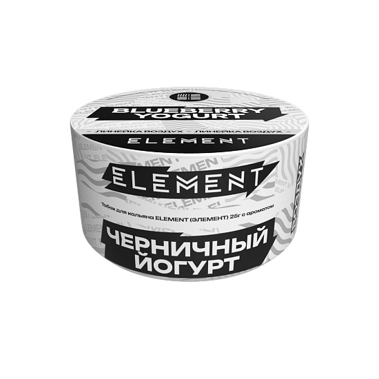 Табак для кальяна Element Blueberry Yogurt (Черничный Йогурт) Air 25 гр