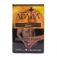 Табак для кальяна Adalya Melon (Дыня) 50 гр