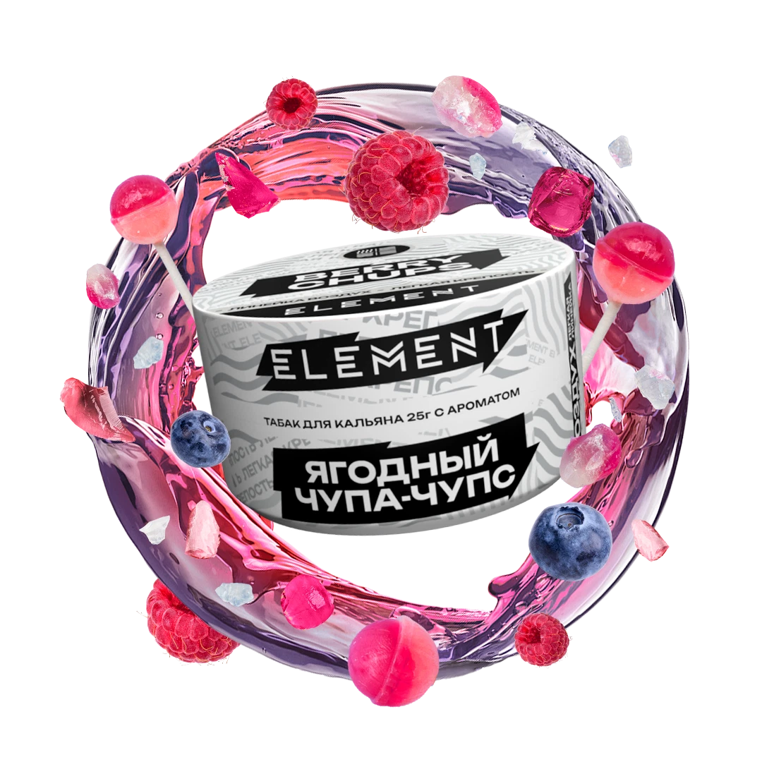 Табак для кальяна Element Berry Chups (Малина Клубника Вишня Барбарис) Air 25 гр