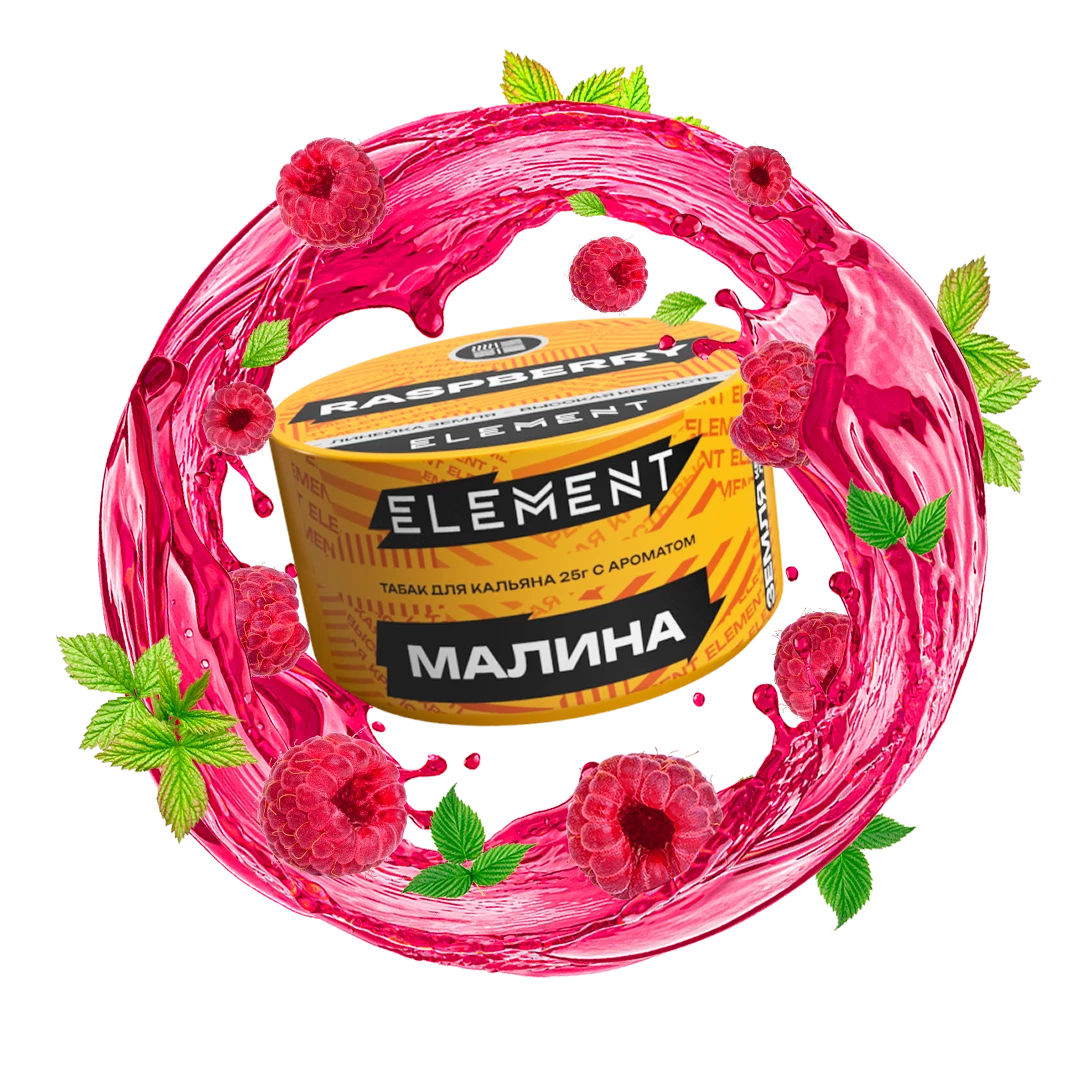Табак для кальяна Element Raspberry (Малина) Earth 25 гр