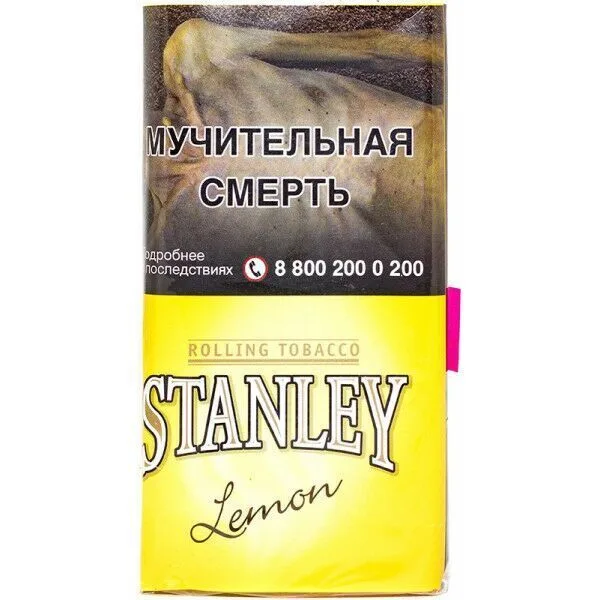 Сигаретный табак Stanley Lemon (Лимон) 30 гр