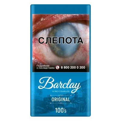 Сигариллы Barclay Original (20 шт)