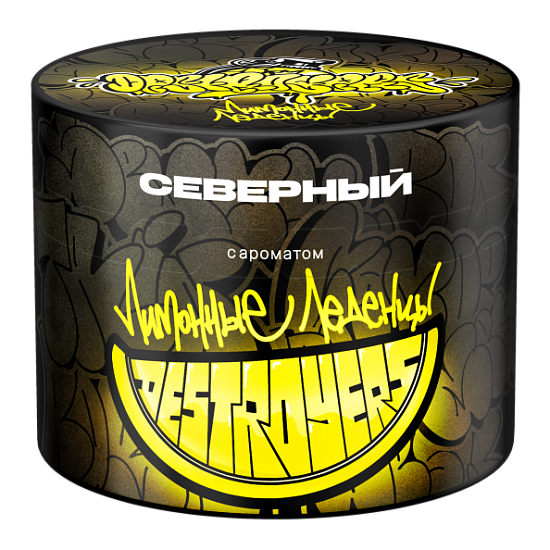 Табак для кальяна Северный Лимонные Леденцы 40 гр