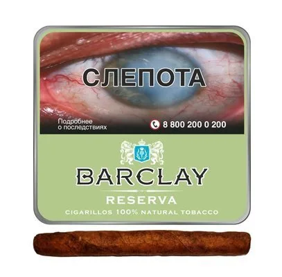 Сигариллы Barclay Reserva (10 шт)