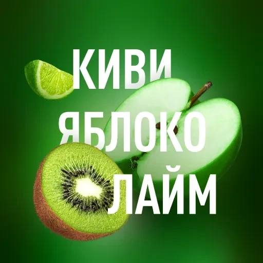 Табак для кальяна Must Have Киви Яблоко Лайм 25 гр