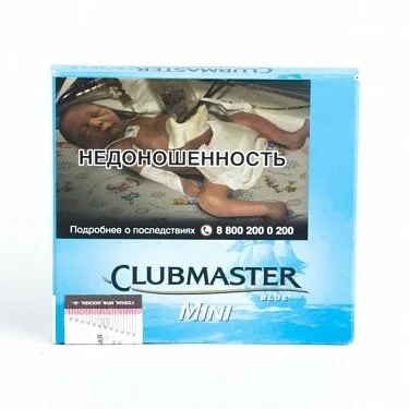 Сигариллы Clubmaster Mini Blue (10 шт)