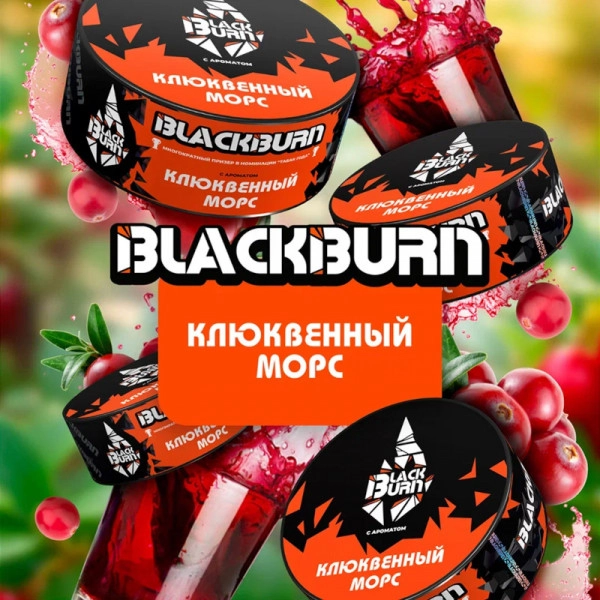 Табак для кальяна Black Burn Клюквенный Морс 100 гр