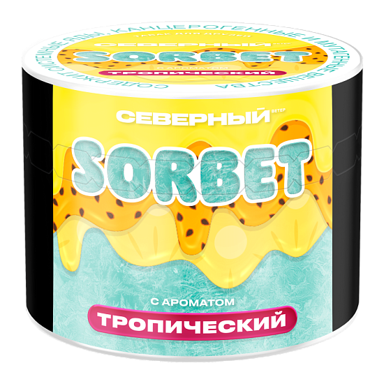 Табак для кальяна Северный Тропический Сорбет 40 гр